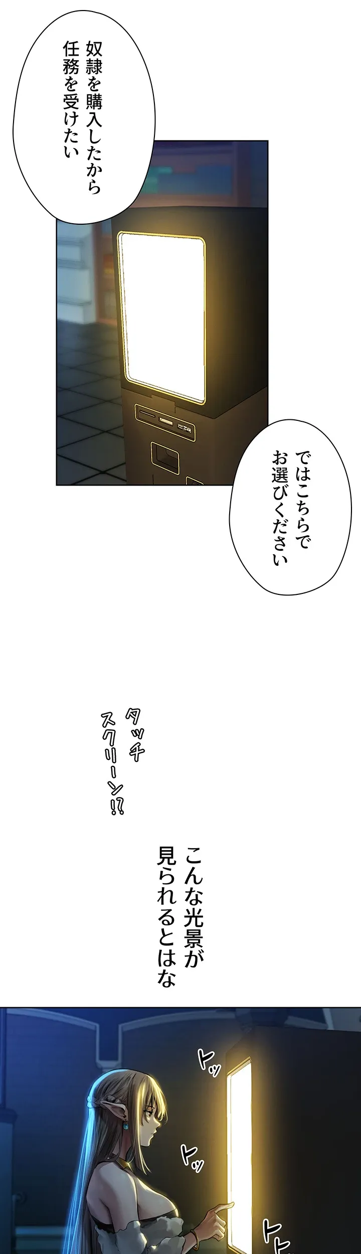 異世界人妻ハンター - Page 18